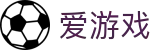 爱游戏（中文）官方入口 - ayx · 官方品牌中文全站